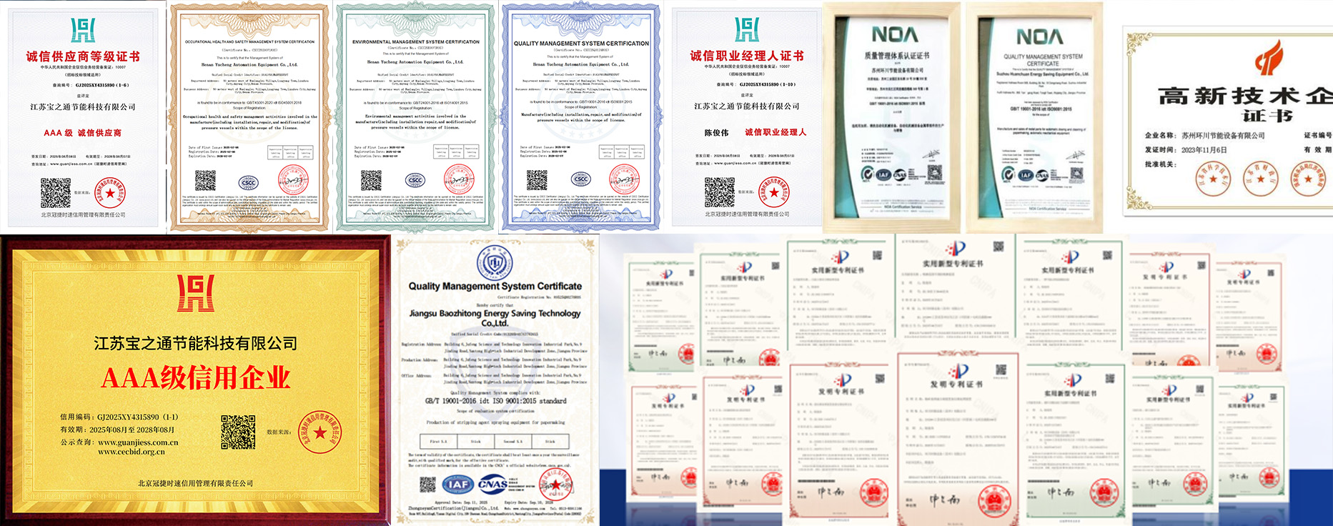 Quality Certifications